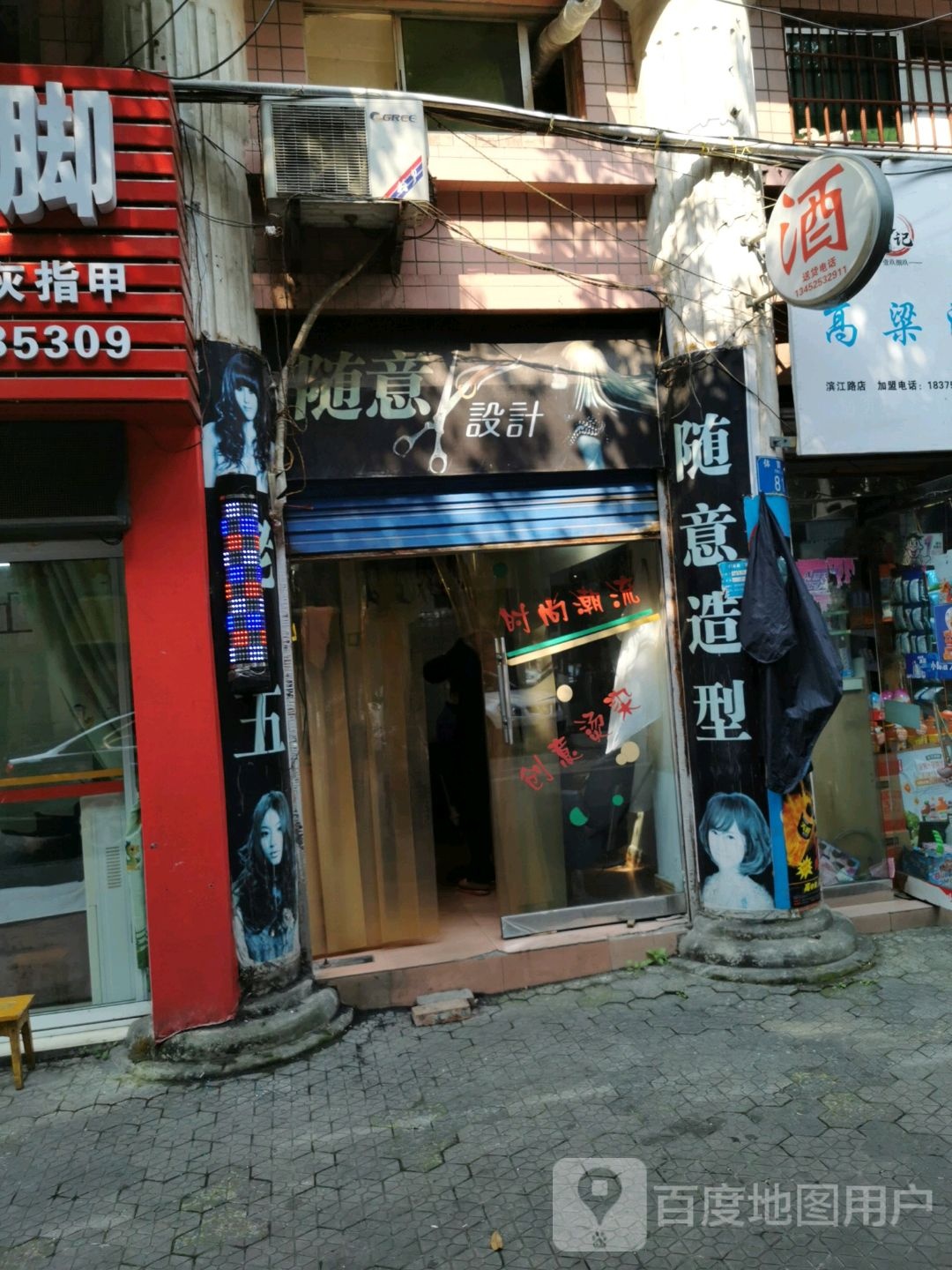 随意设计