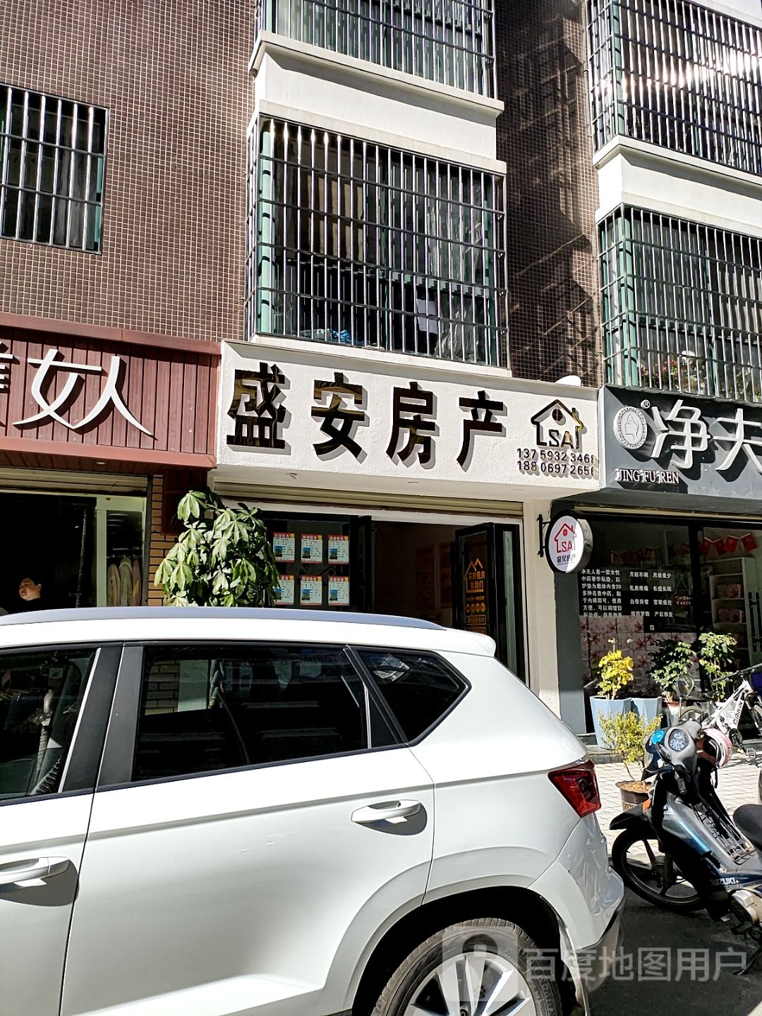 盛安房屋(锦绣江山2期店)