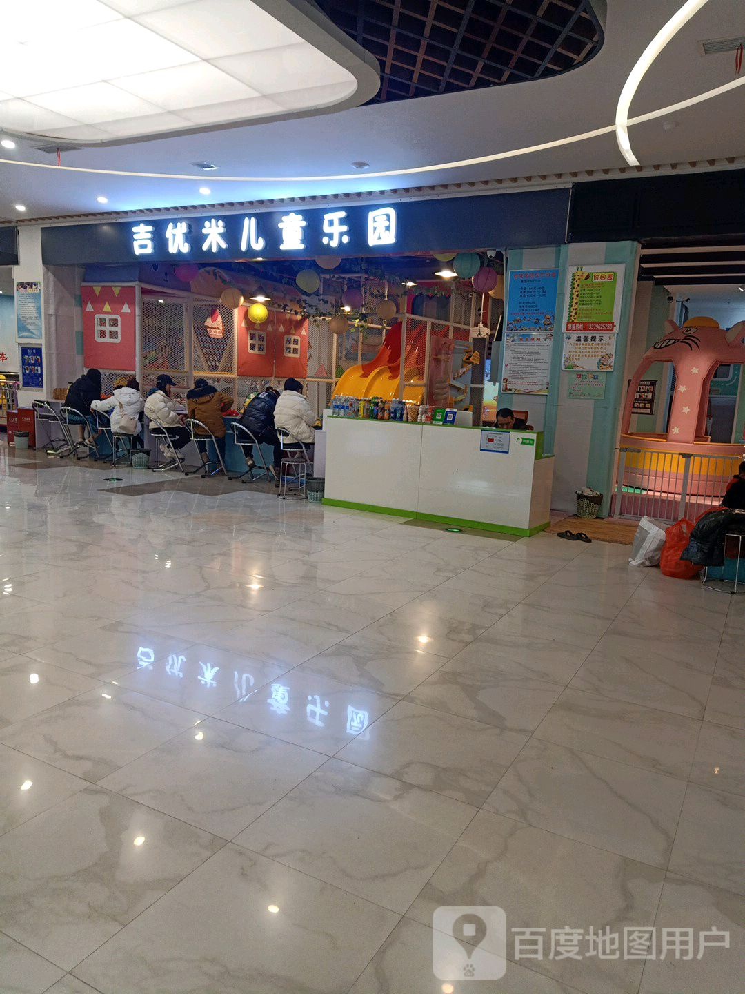 吉米儿儿童乐园(南州国际都匀星乐城店)
