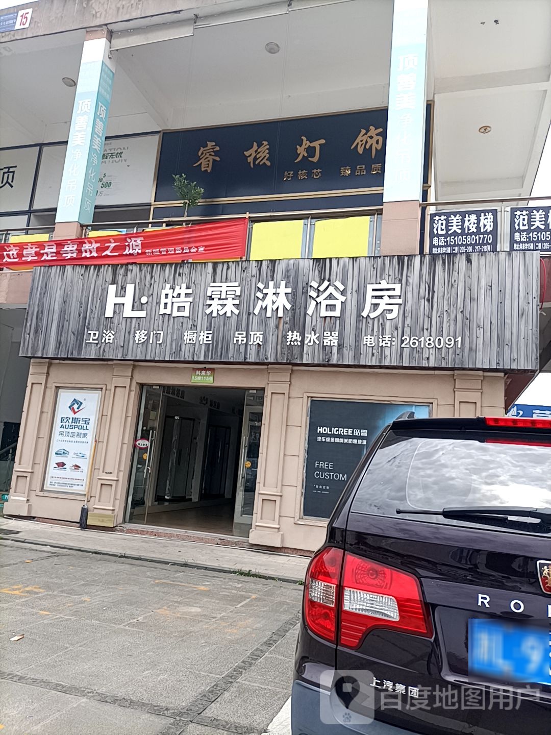 睿核灯饰