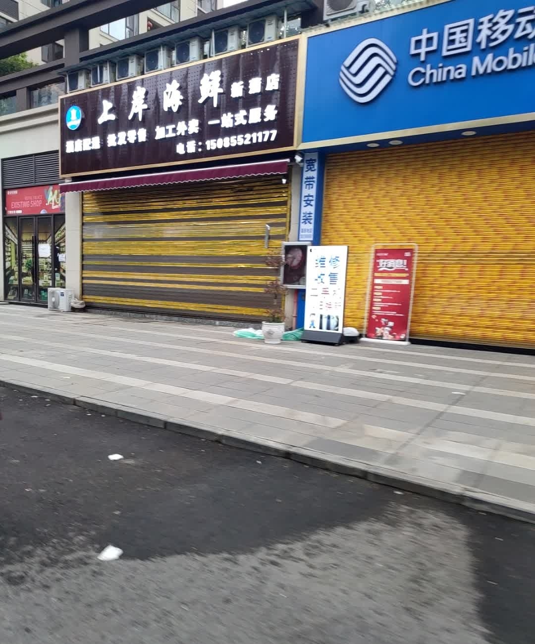 上岸海鲜(日月星·壹号公馆店)