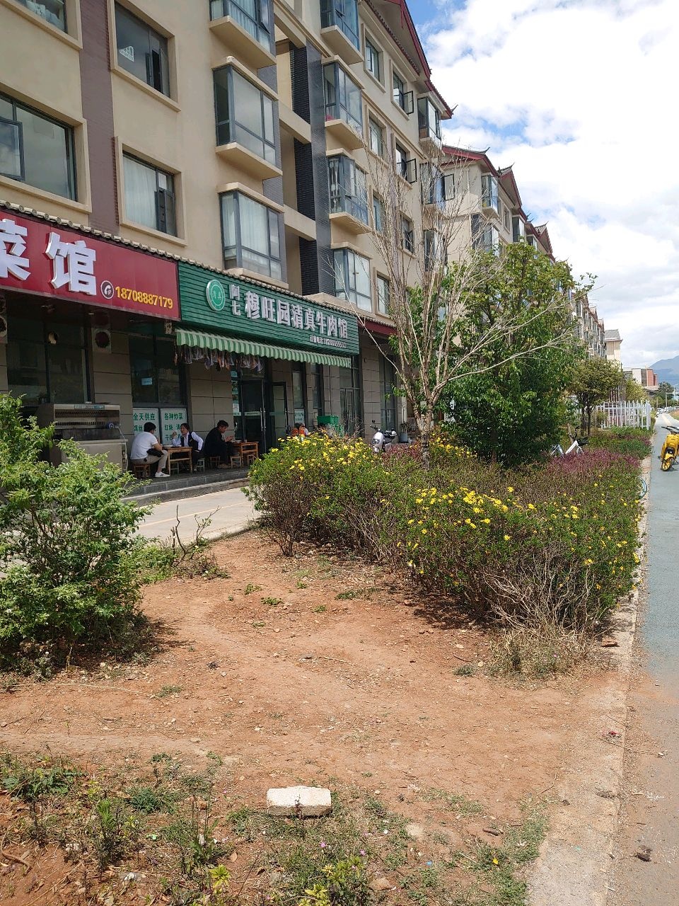阿七穆旺园清真牛肉馆(金福家园店)