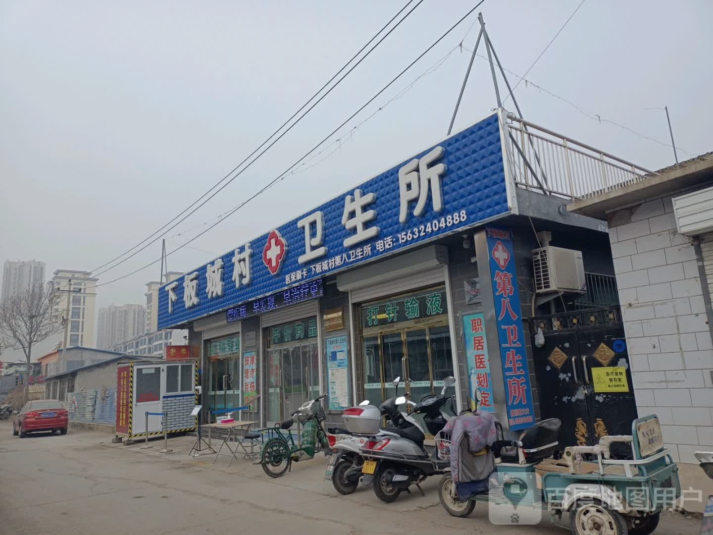 下板城村卫生所