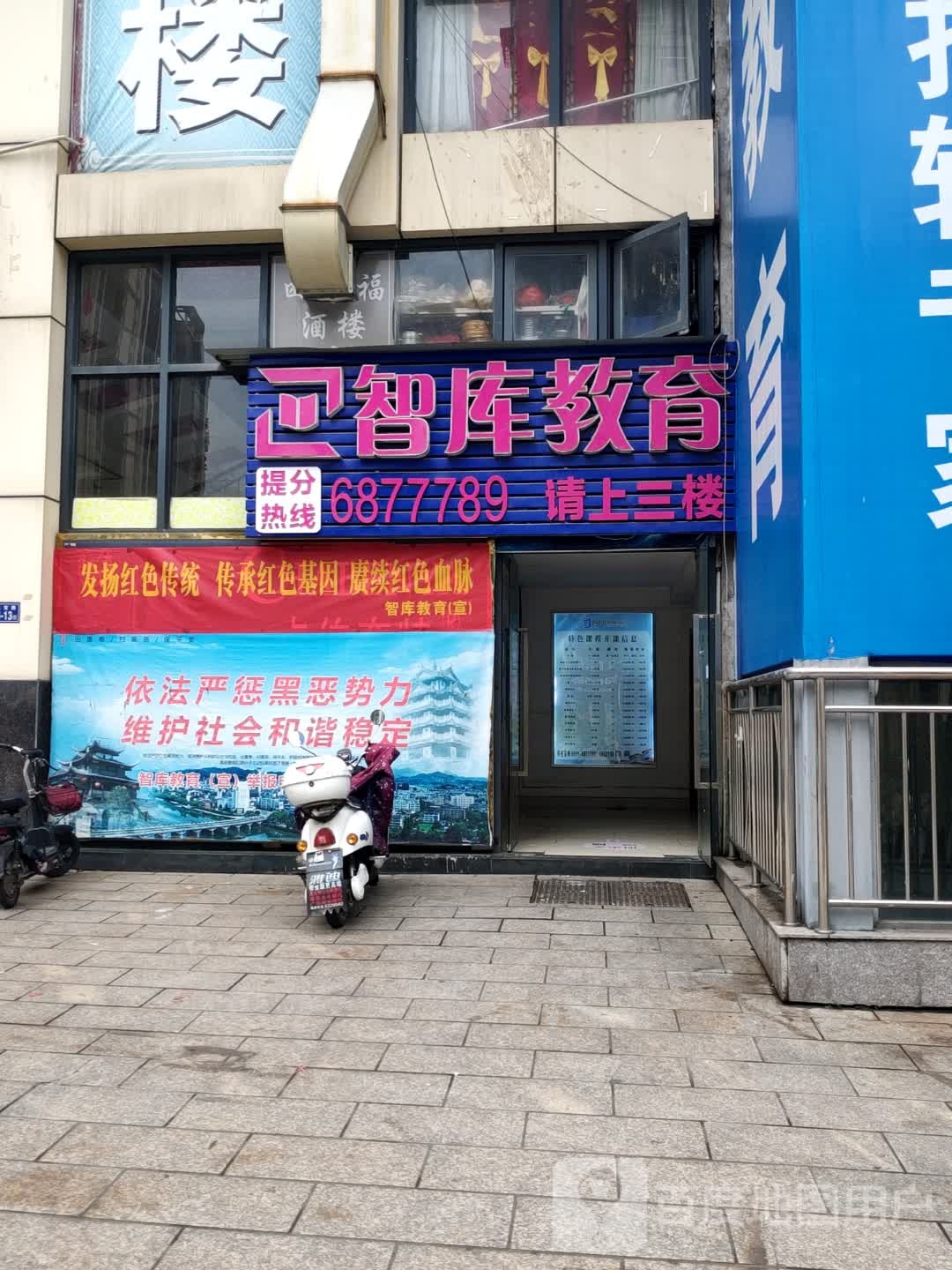 智库教育