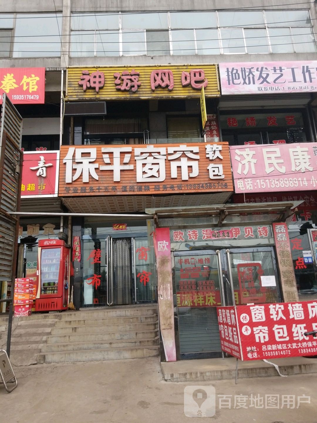 神游网咖(大武店)