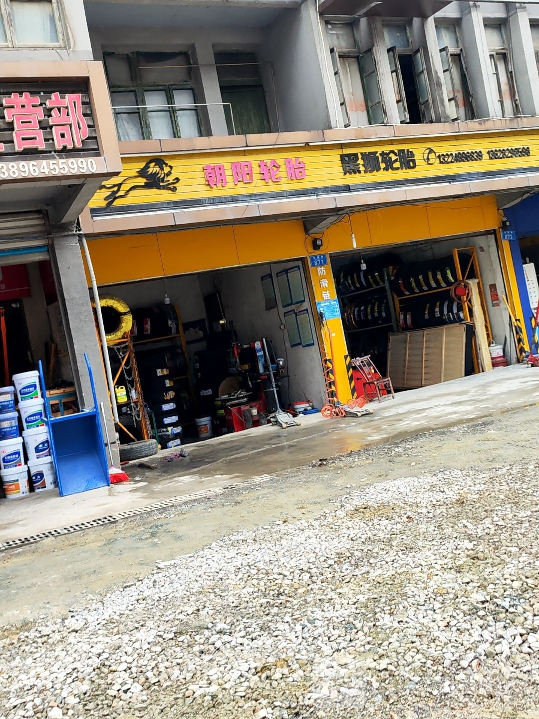 朝阳论坛(交通路店)