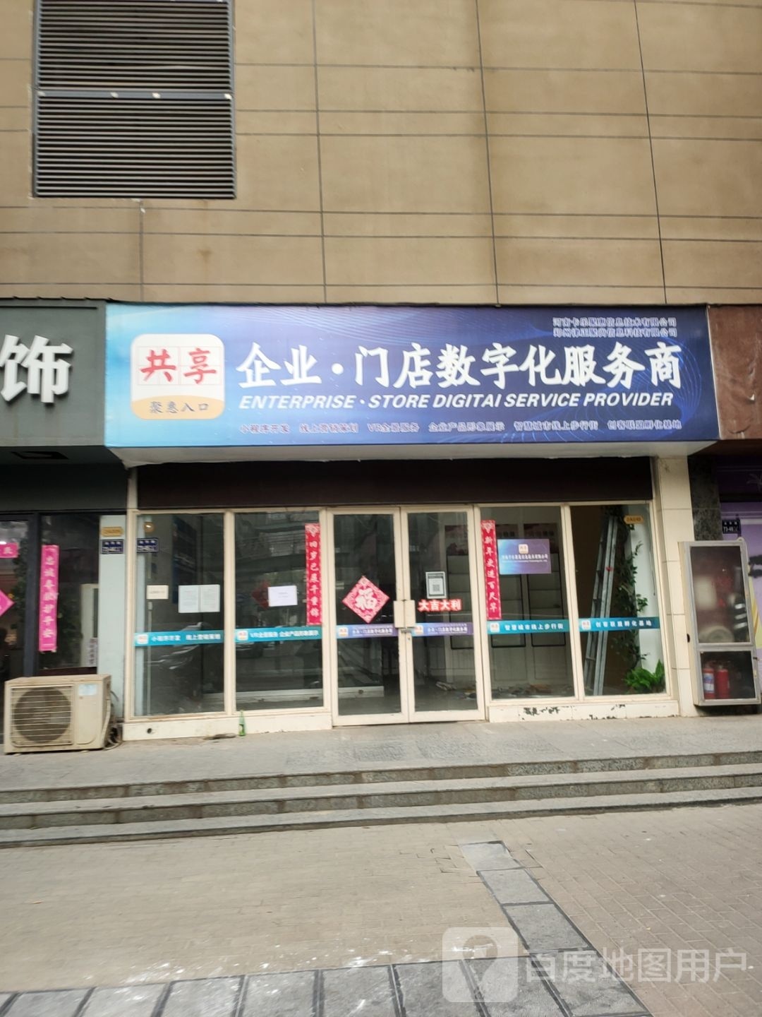 上街林内(济源路店)