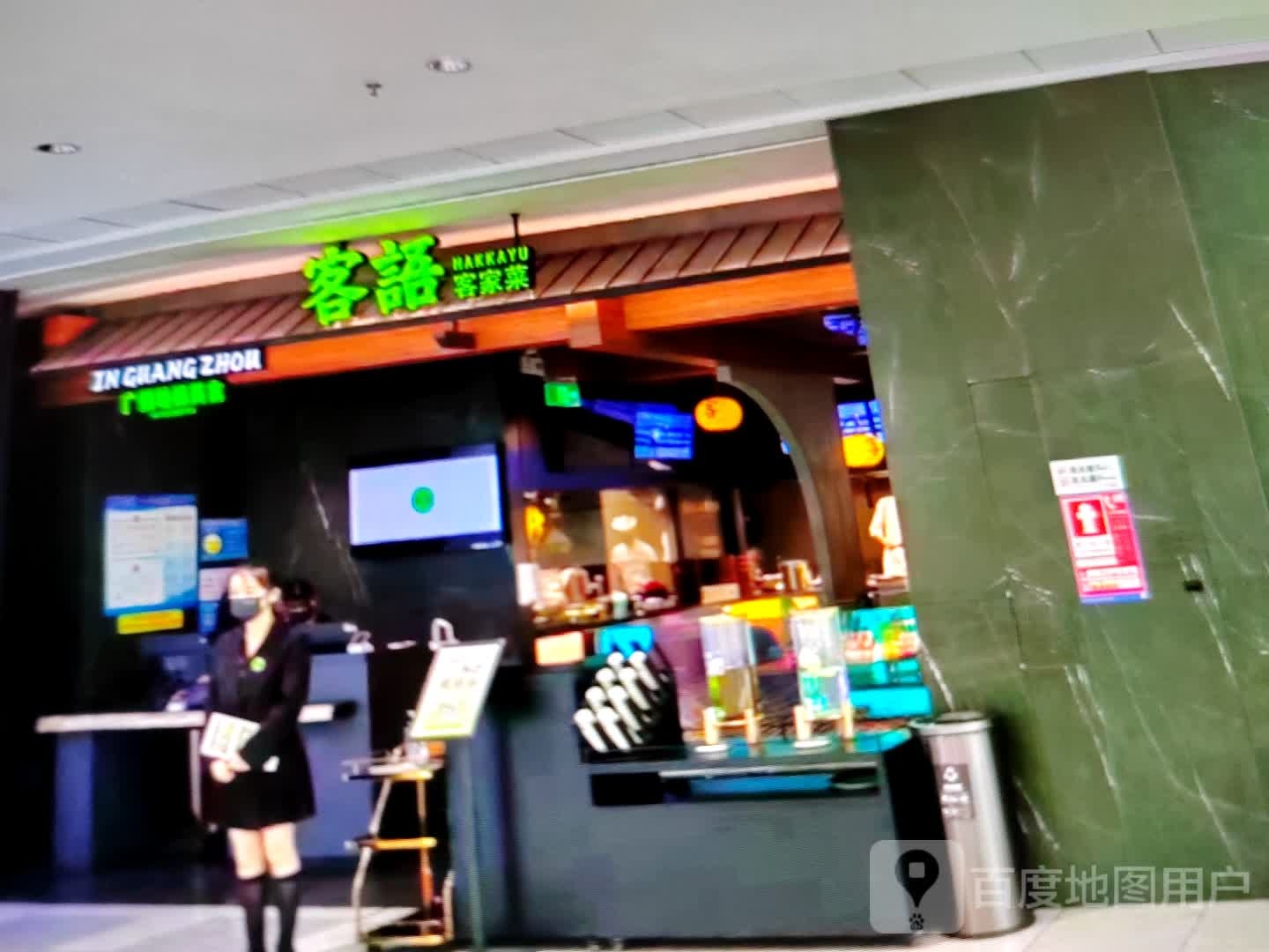 客语客家菜(人民路店)