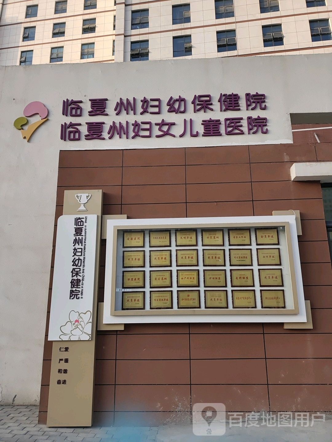 临夏州妇幼保健院(新院区)