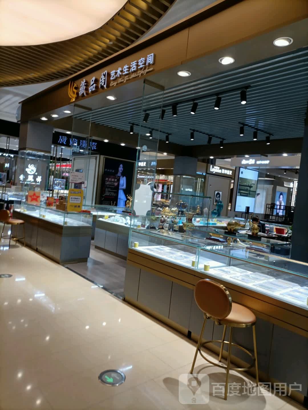 天津市藏品阁文化艺术馆(鲁能城购物中心店)