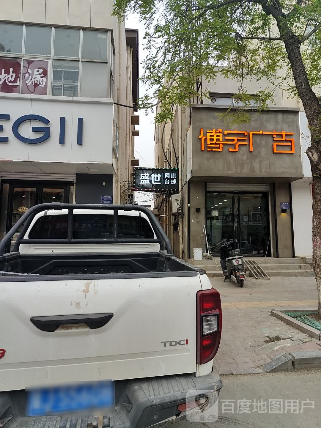 盛世网吧(乐寿大街店)