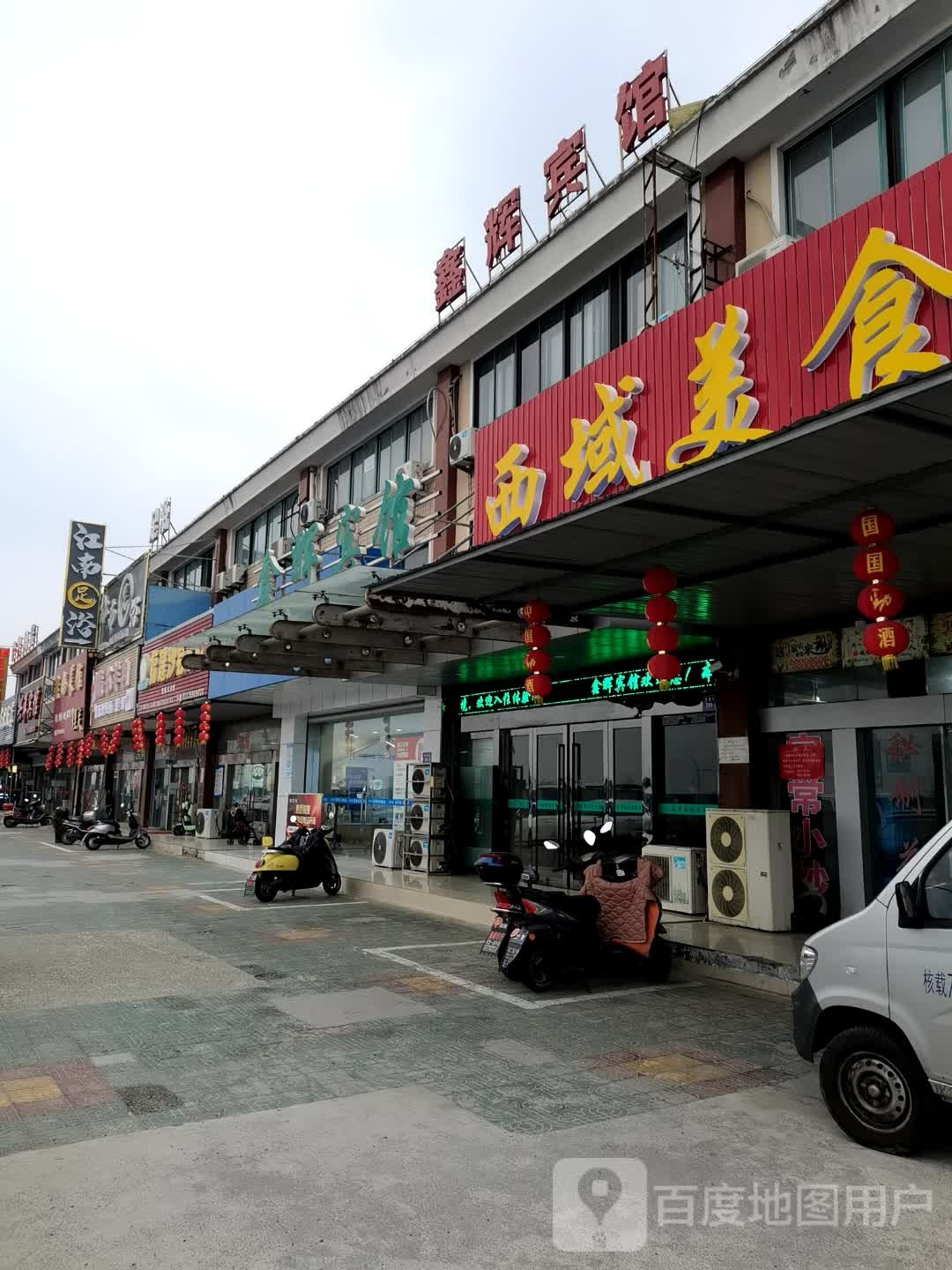 江南足疗