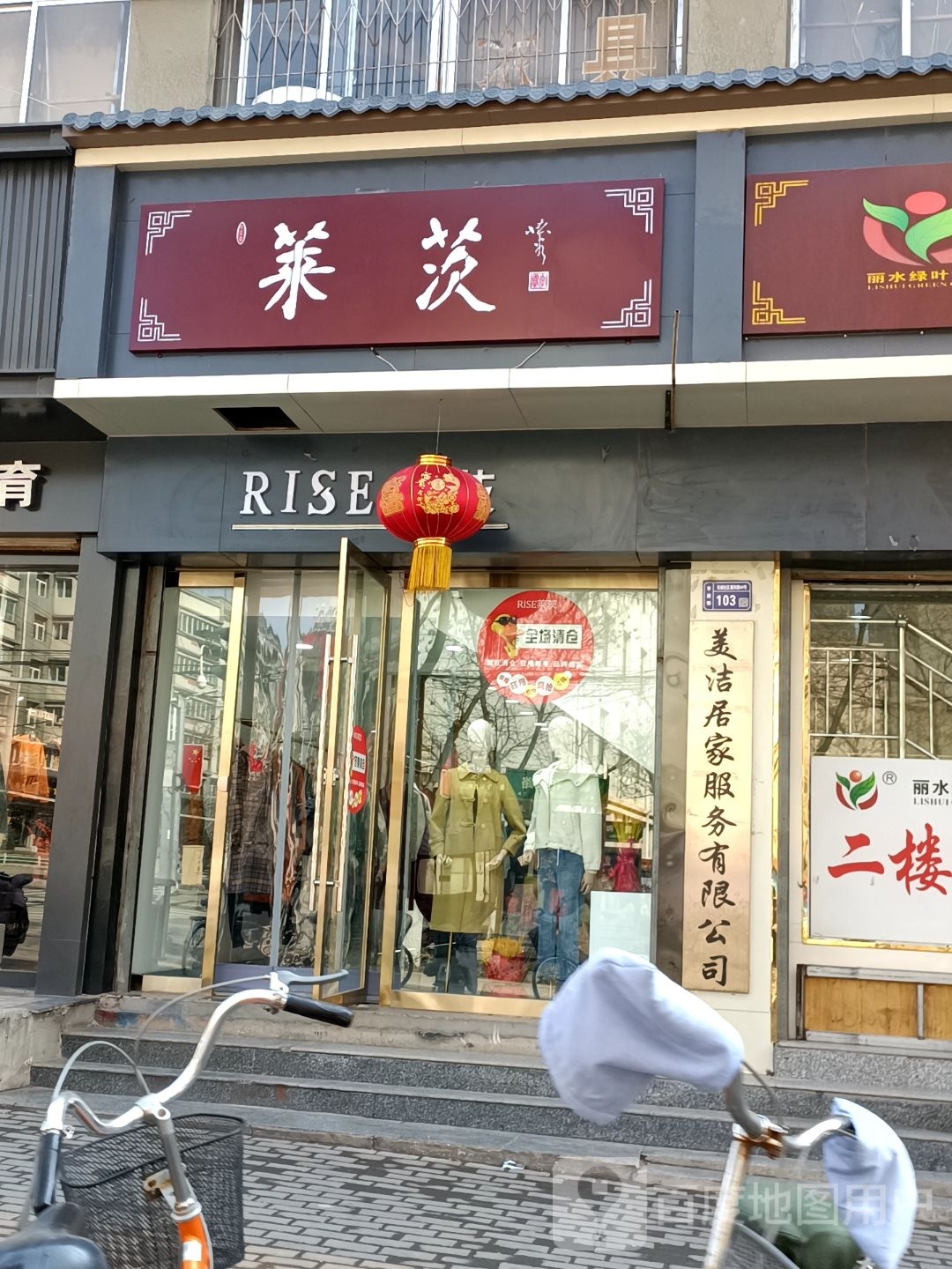 莱茨