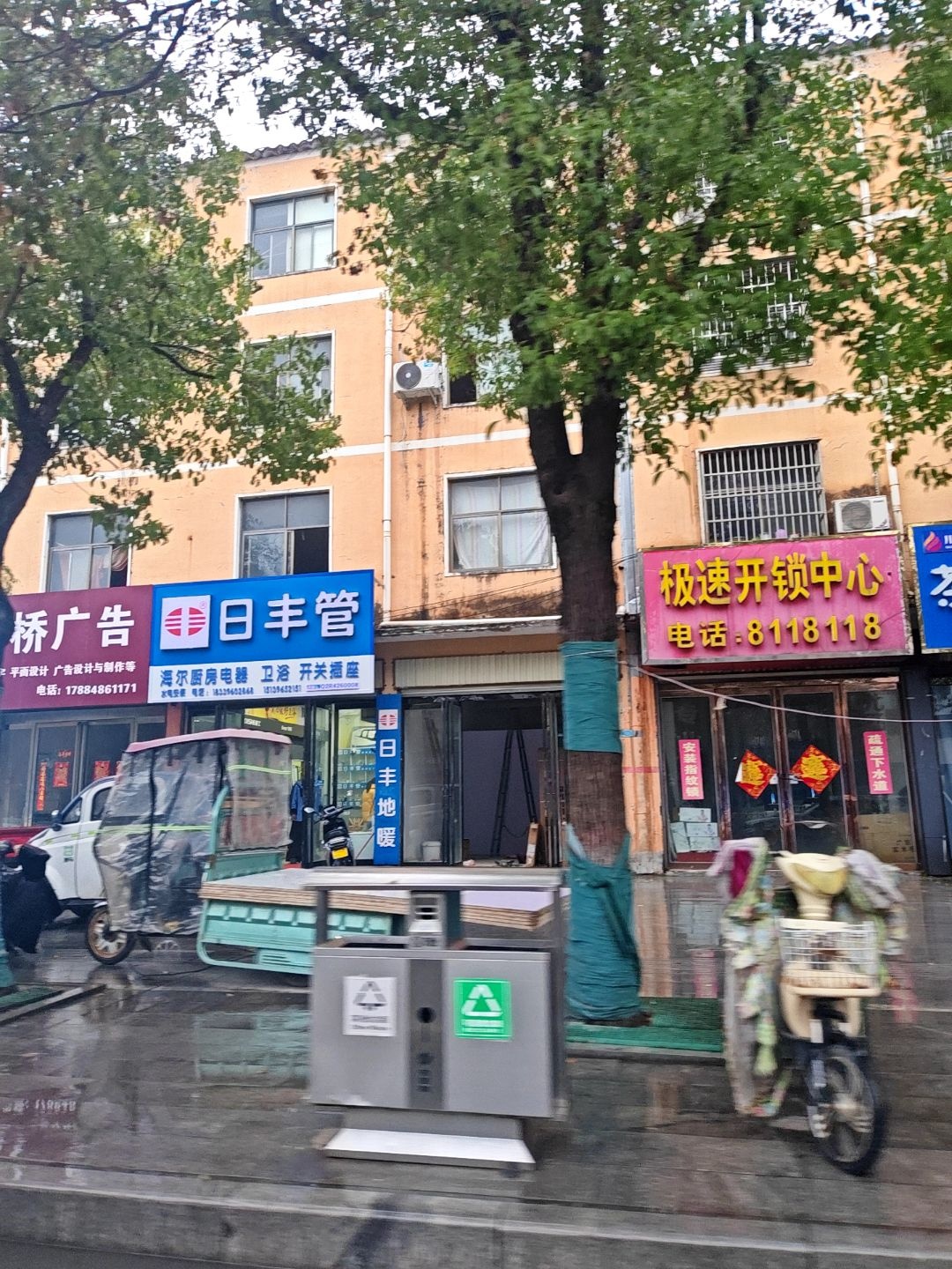 极速开锁中心