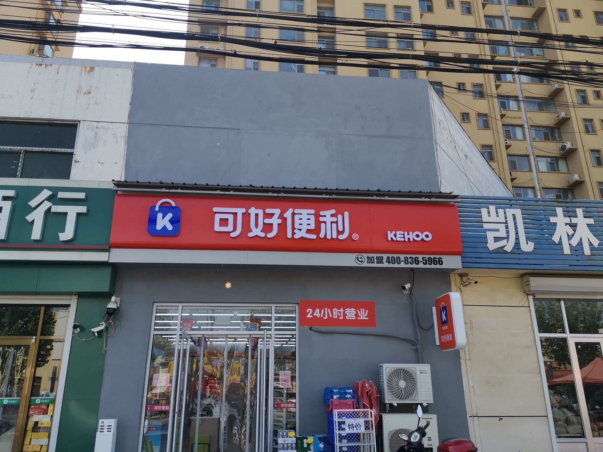 可好便利(天元上东城店)