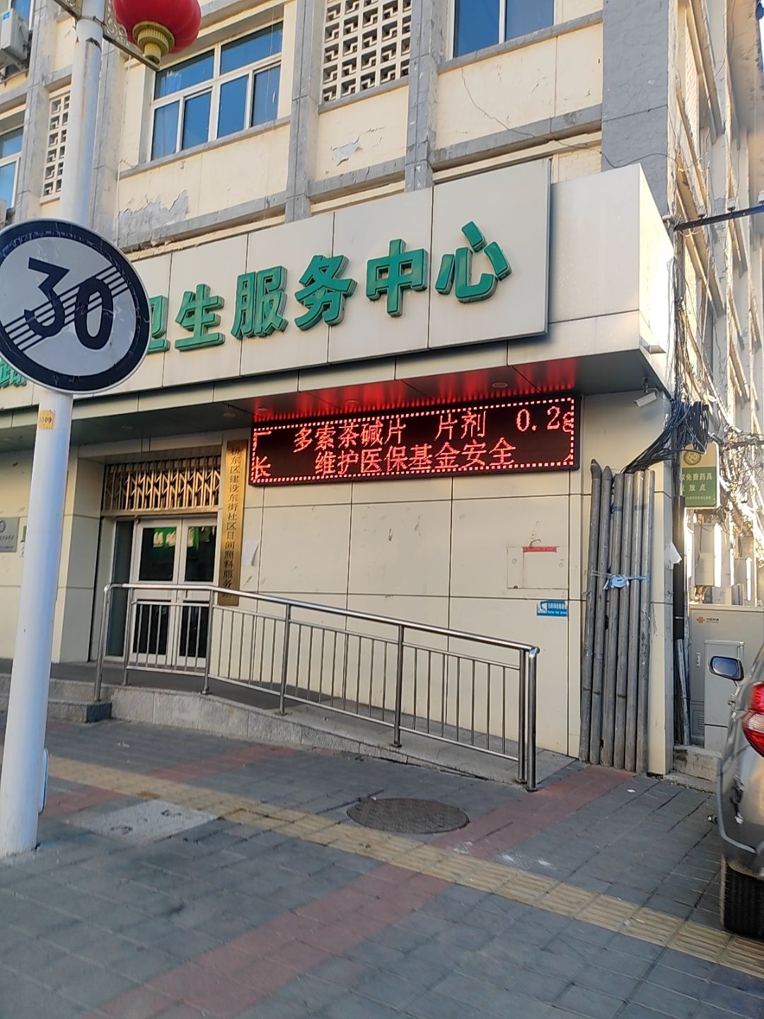 张家口市建设职工医院