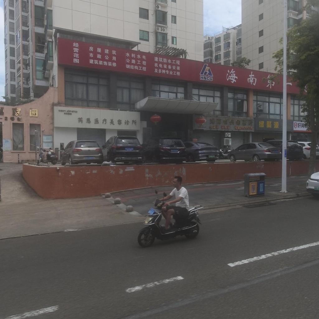 芮恩医疗美容诊所