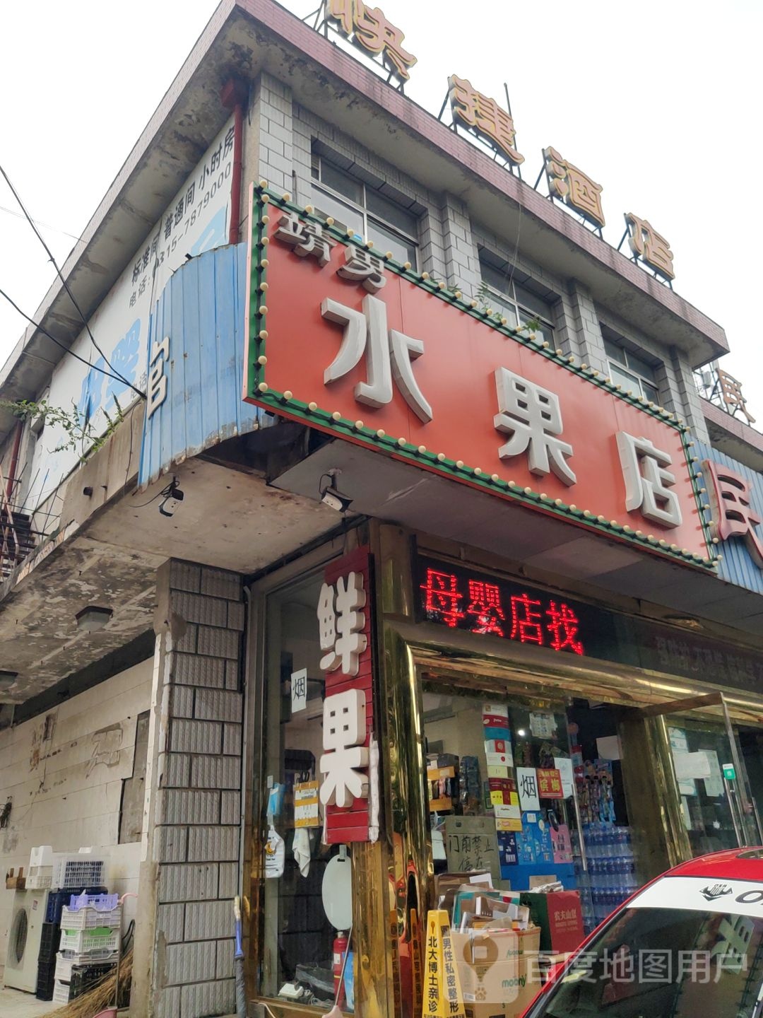 快捷酒店
