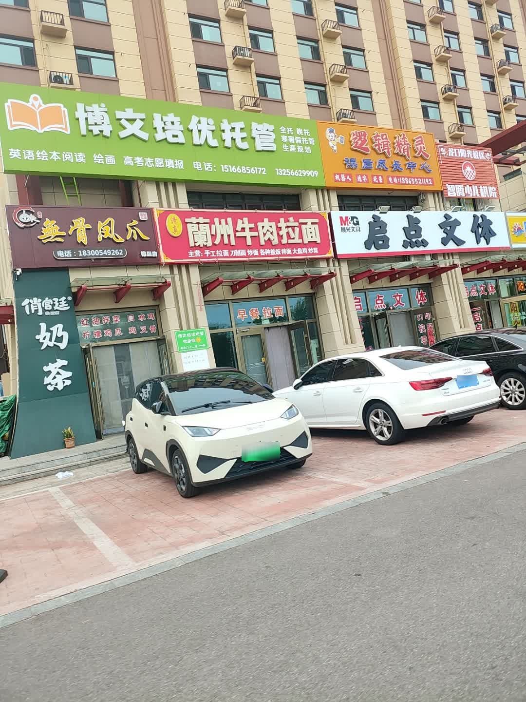 清真·蘭州牛肉拉面