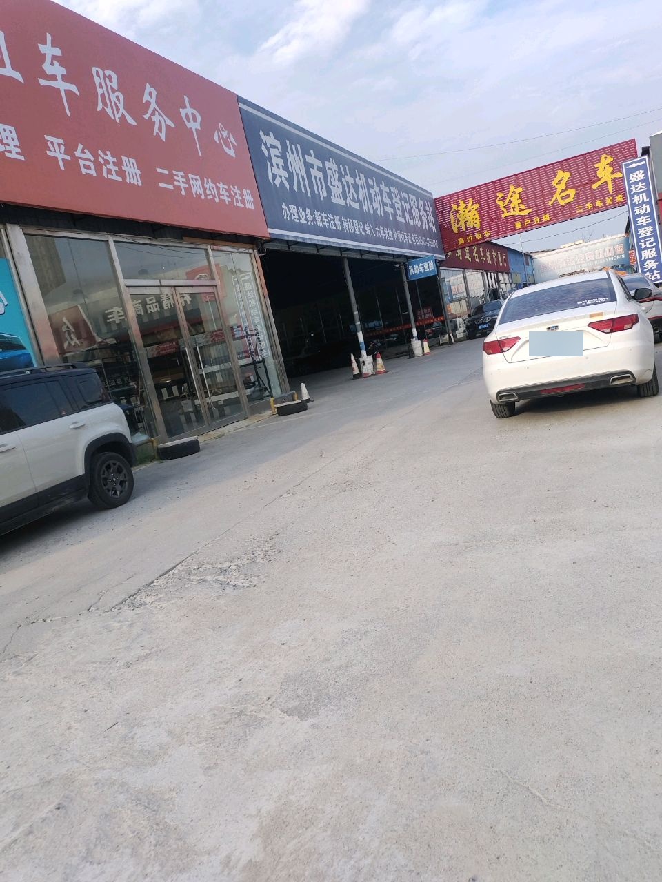 瀚途名车