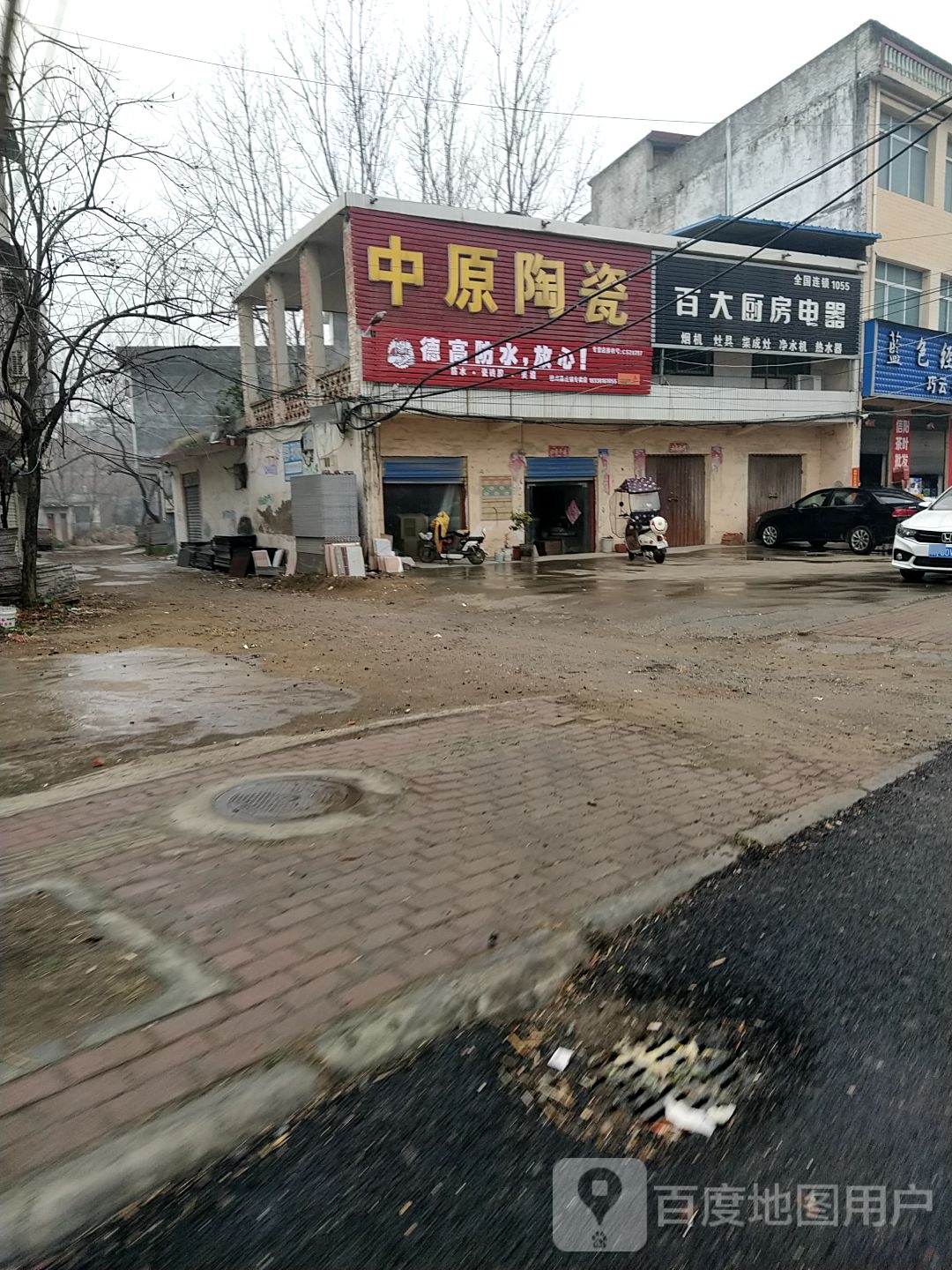 邓州市桑庄镇中原陶瓷(丰斗天然石材)