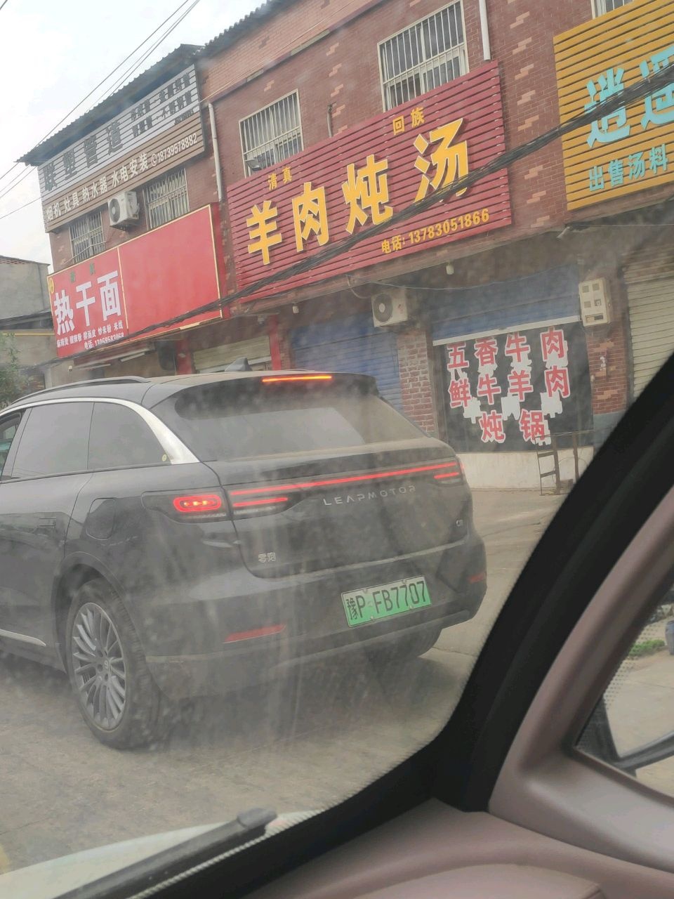 清真回族羊肉炖汤