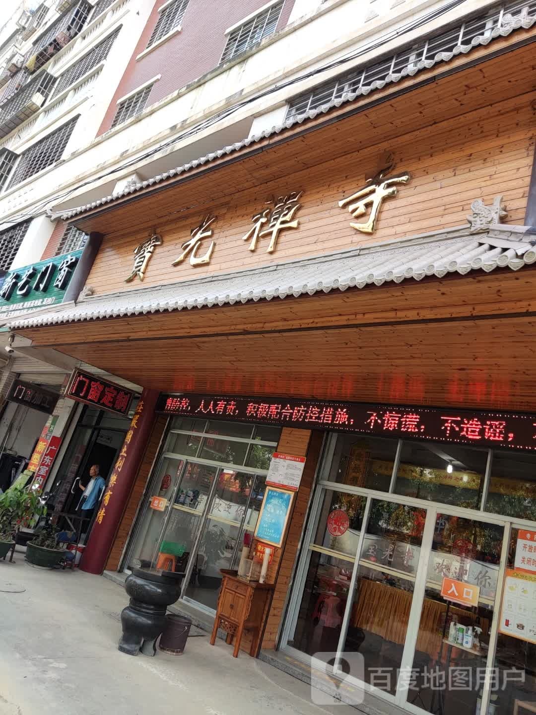 宝光si