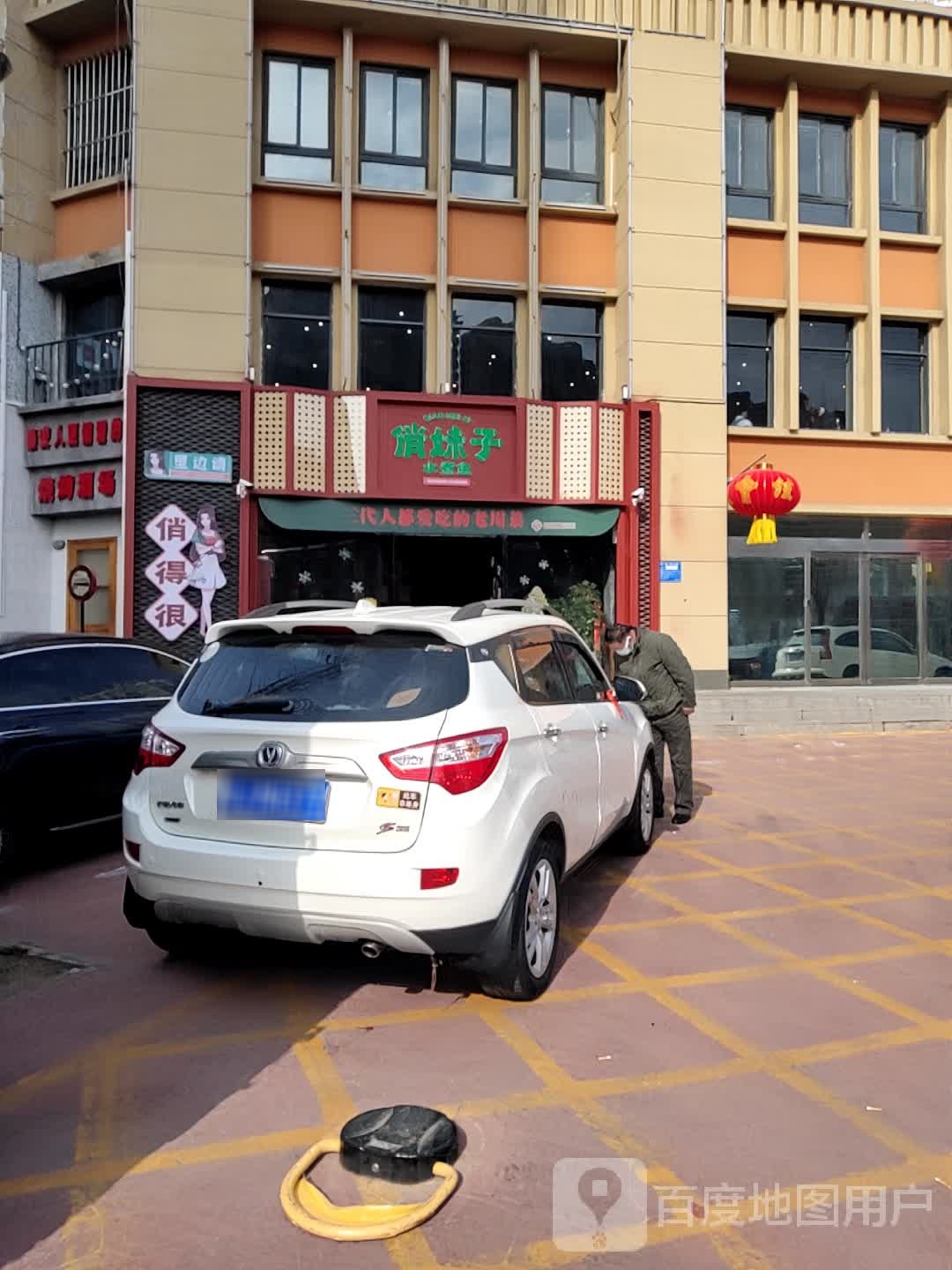俏妹子水煮鱼汇(领秀城店)