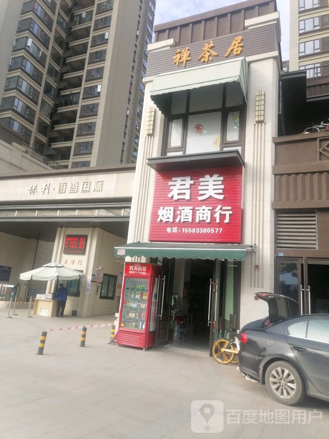 德阳保利香雪国际