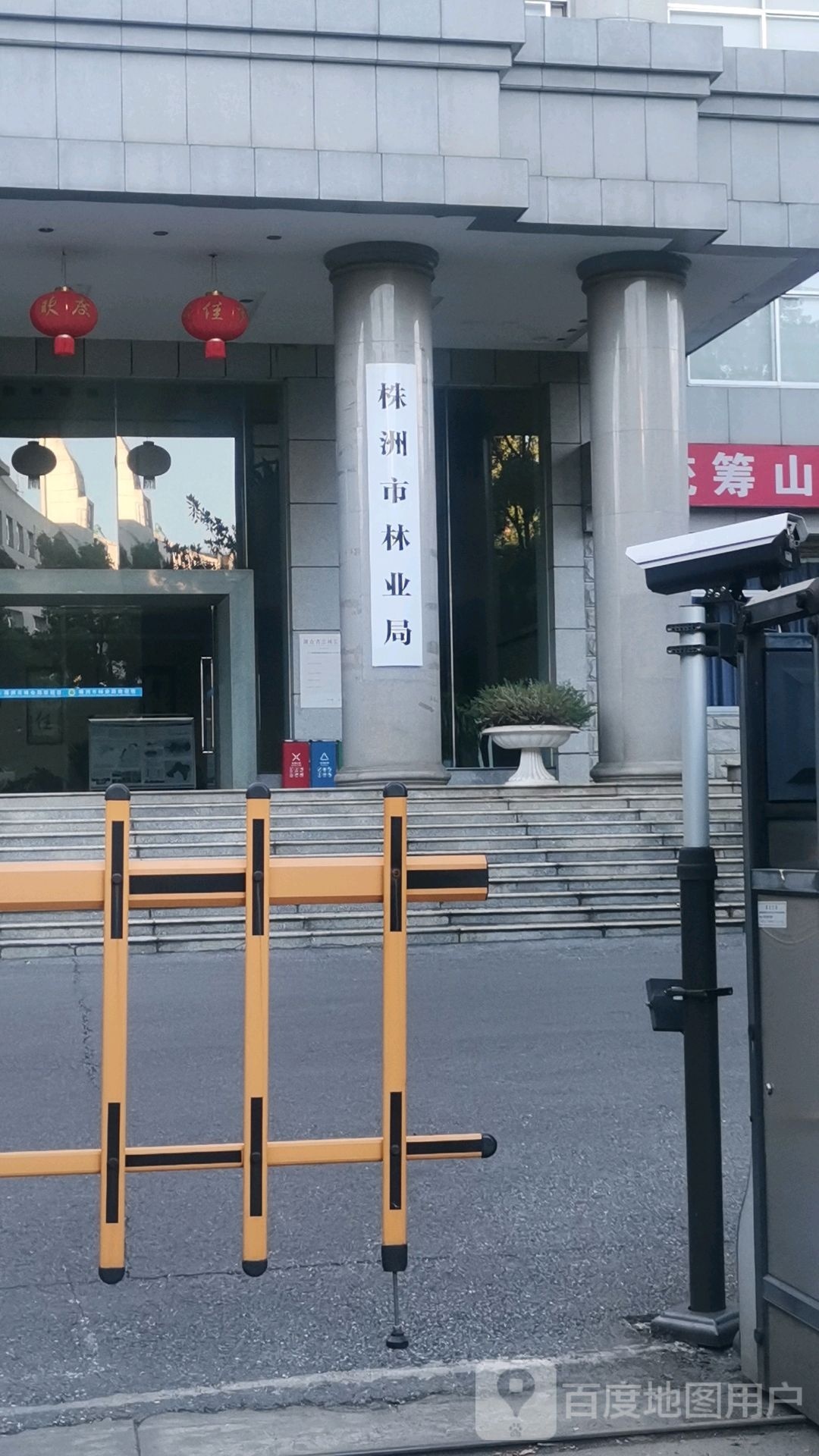 株洲市林业和草原局