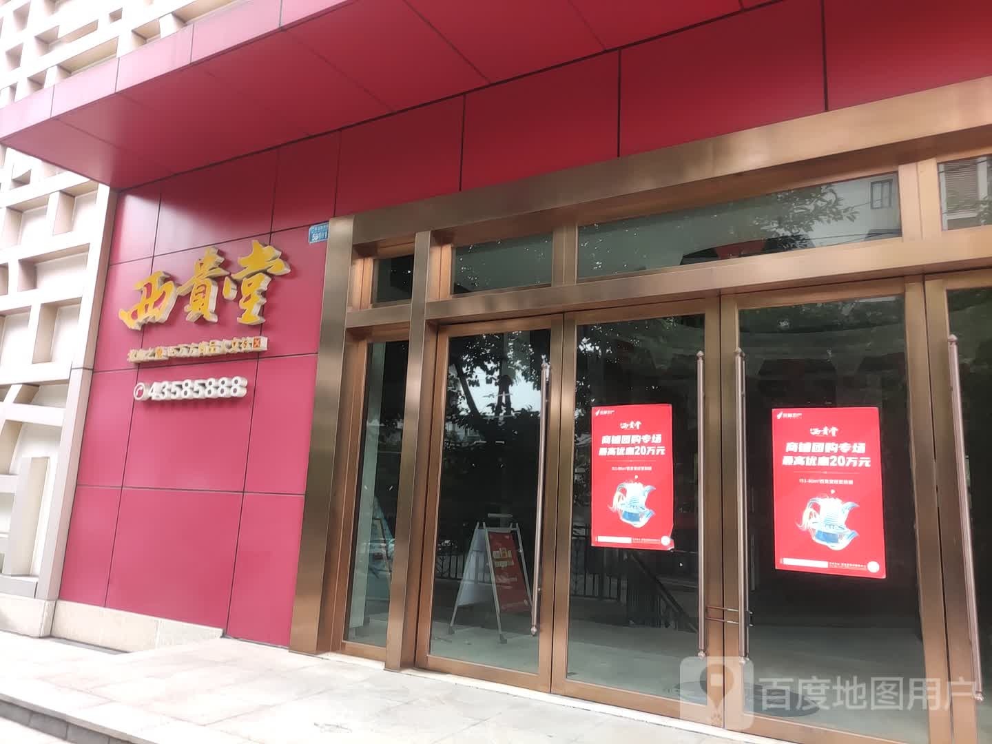 大足区西贵堂小区