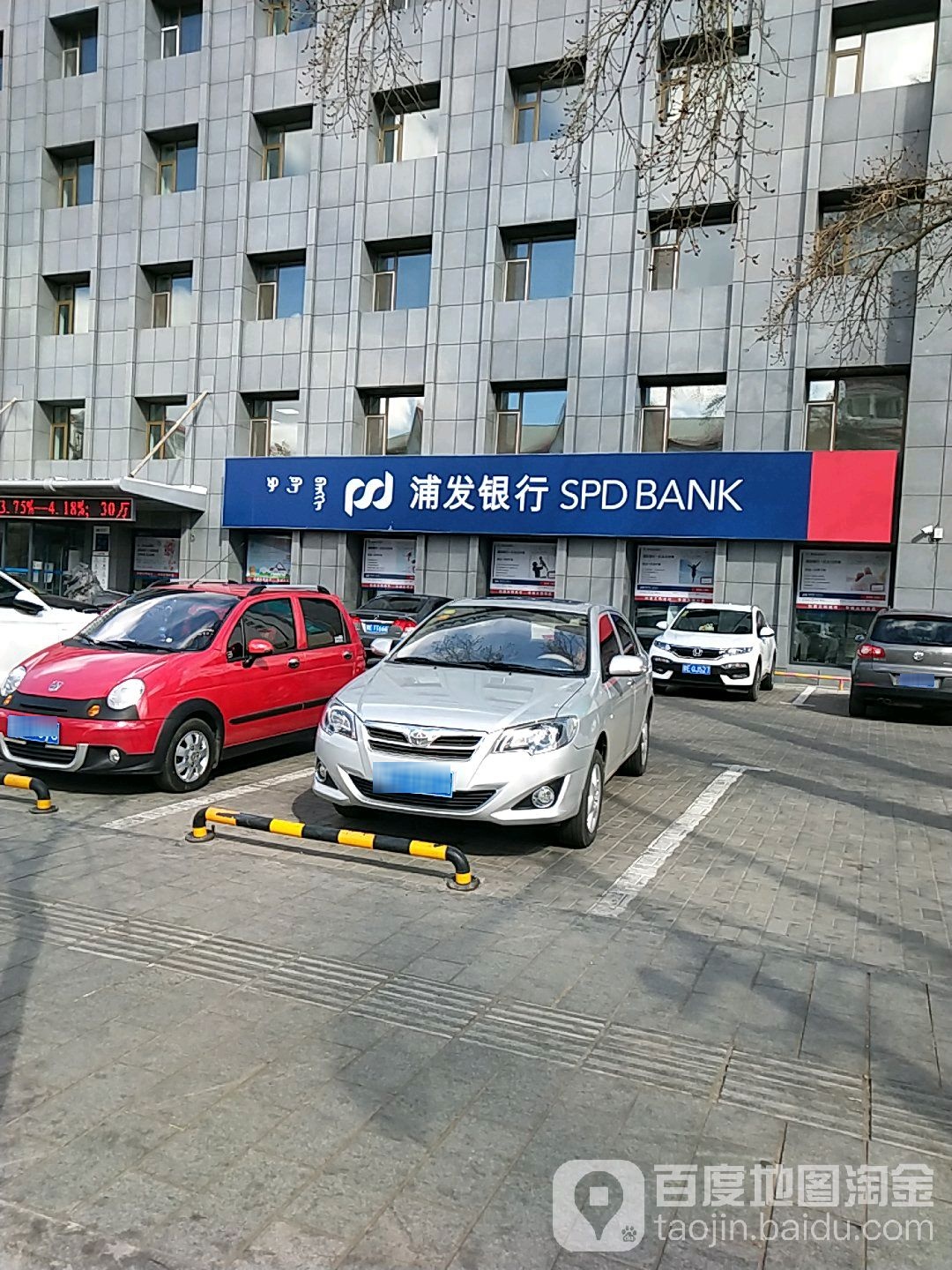 上海浦发展银行(呼伦贝尔分行)