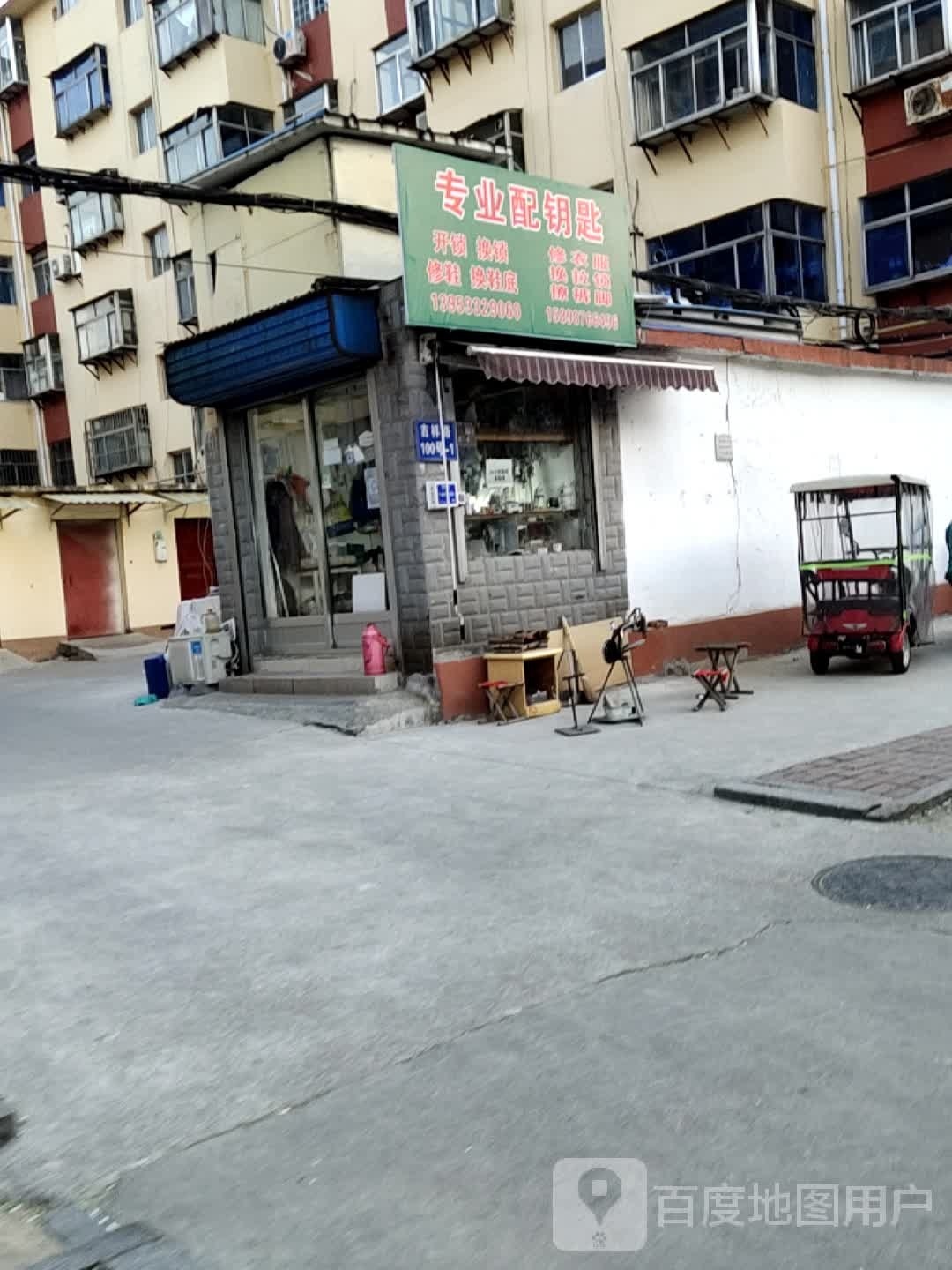 专业配钥匙