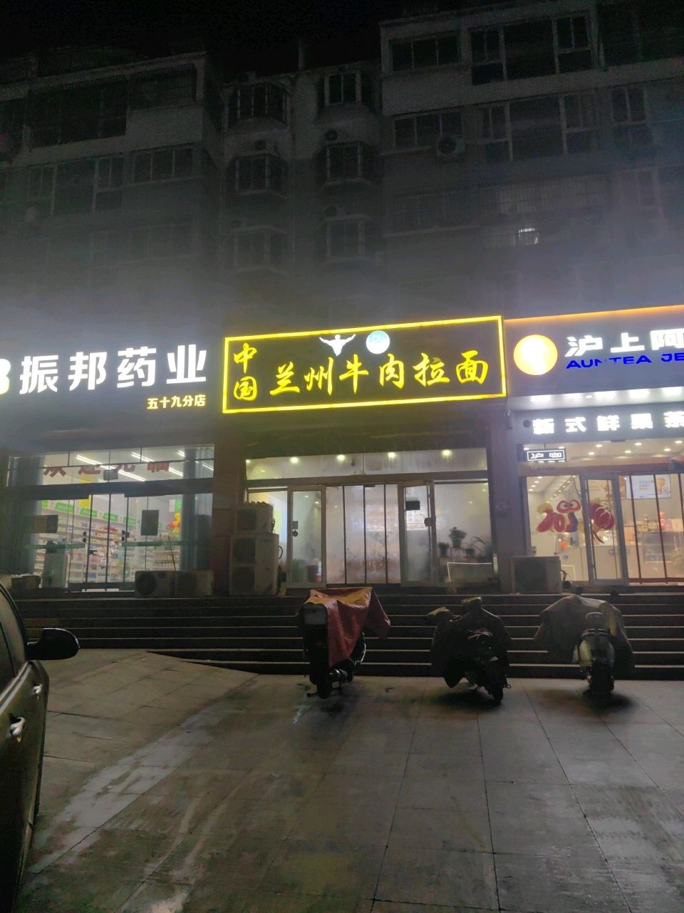清真中国兰州牛肉拉面(甜园小区店)