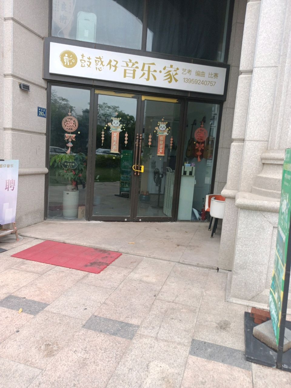 鼓惑仔音乐(海沧西雅图店)