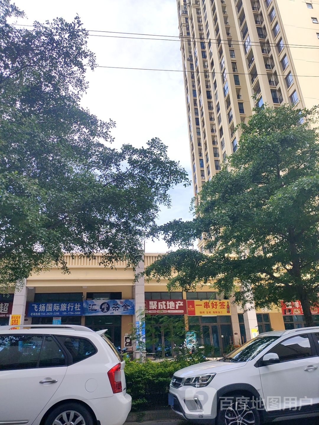 一串好签(大唐听海店)