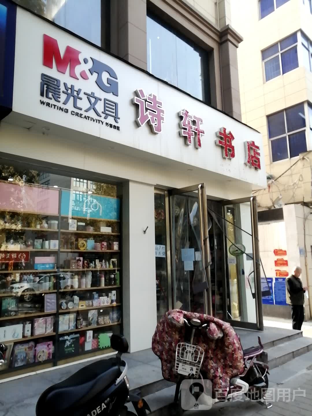 诗轩尚书房