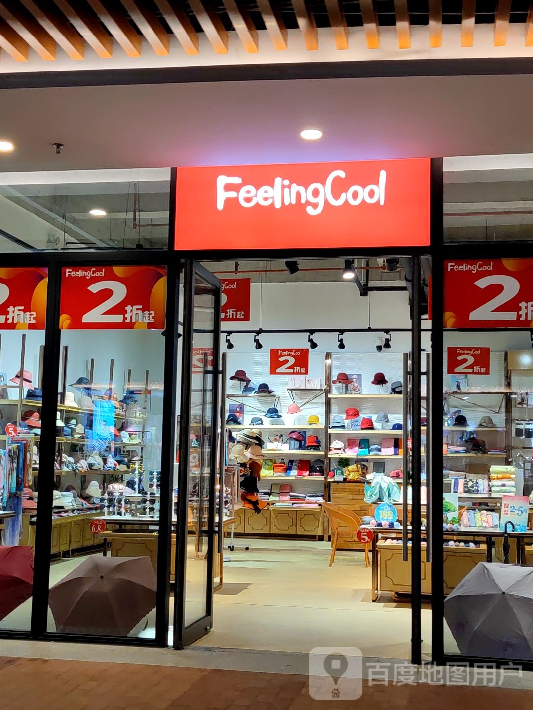 FeelingCool(亚龙湾壹号小镇·奥特莱斯店)