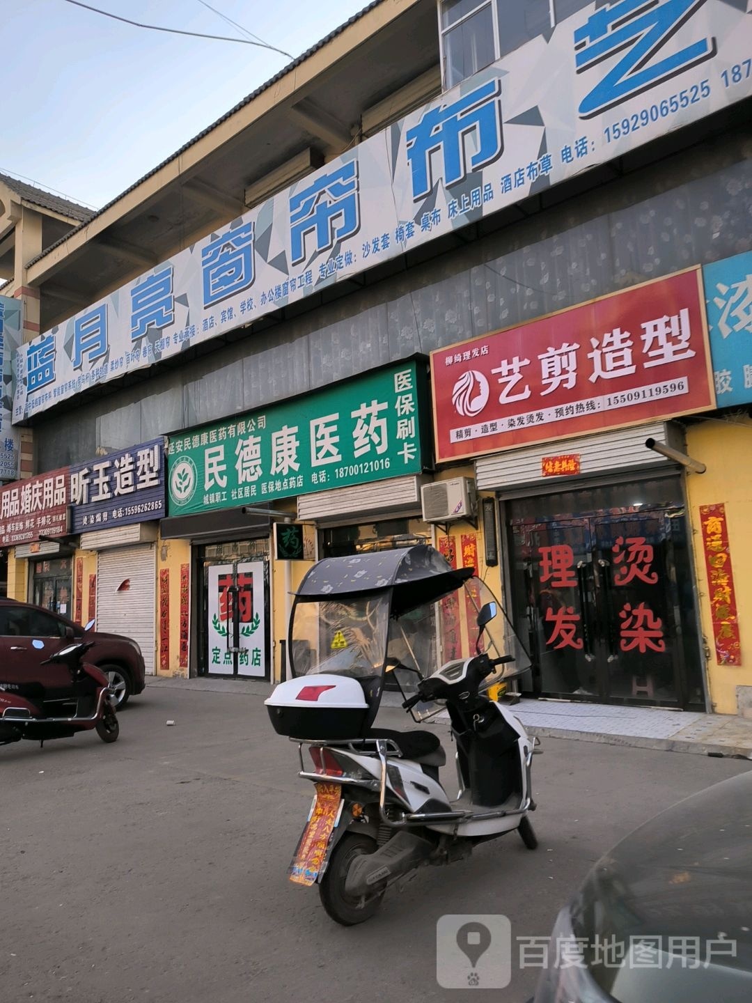 艺剪造型