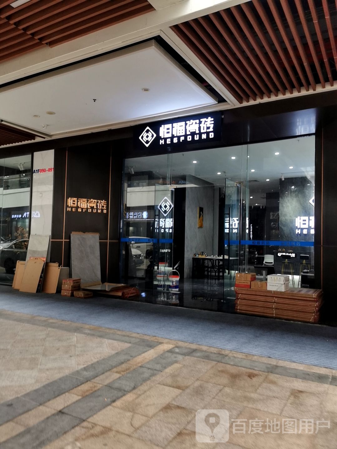 恒福陶瓷(人民大道店)