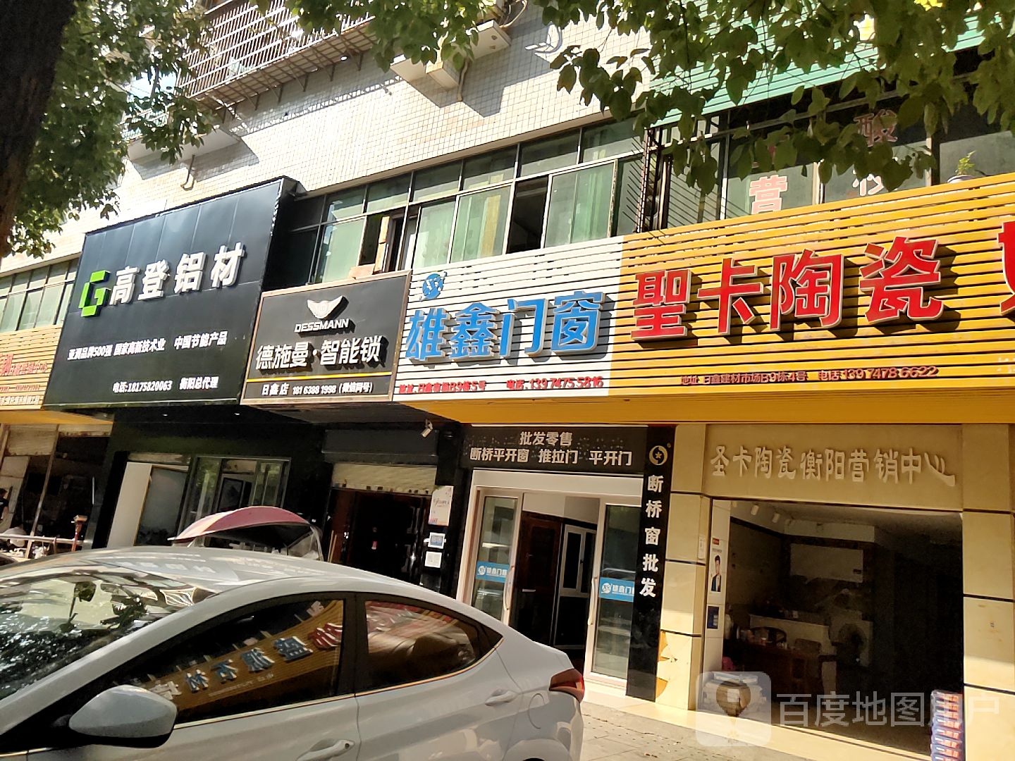 圣卡陶瓷(杨柳路店)