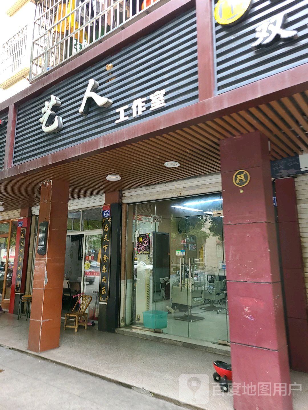 人公司工作室