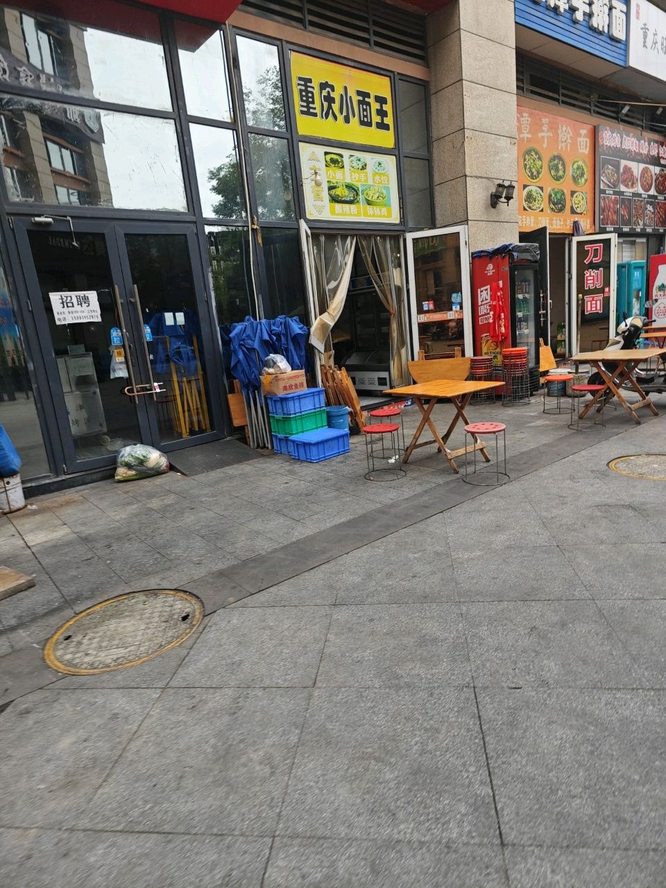 重庆小面王