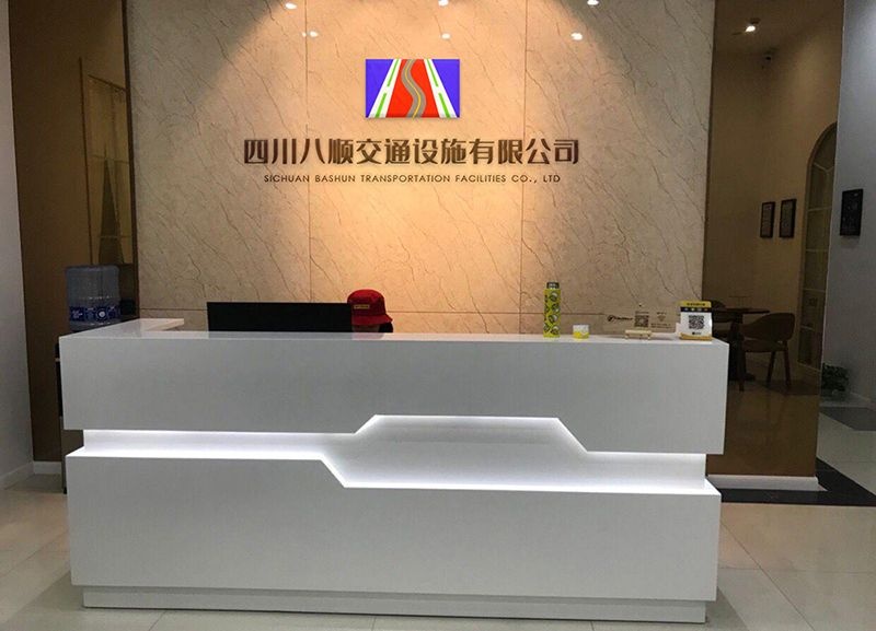 四川八顺交通设施有限公司