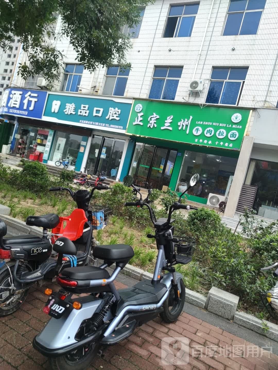 永城市东方烟酒行(文昌街店)