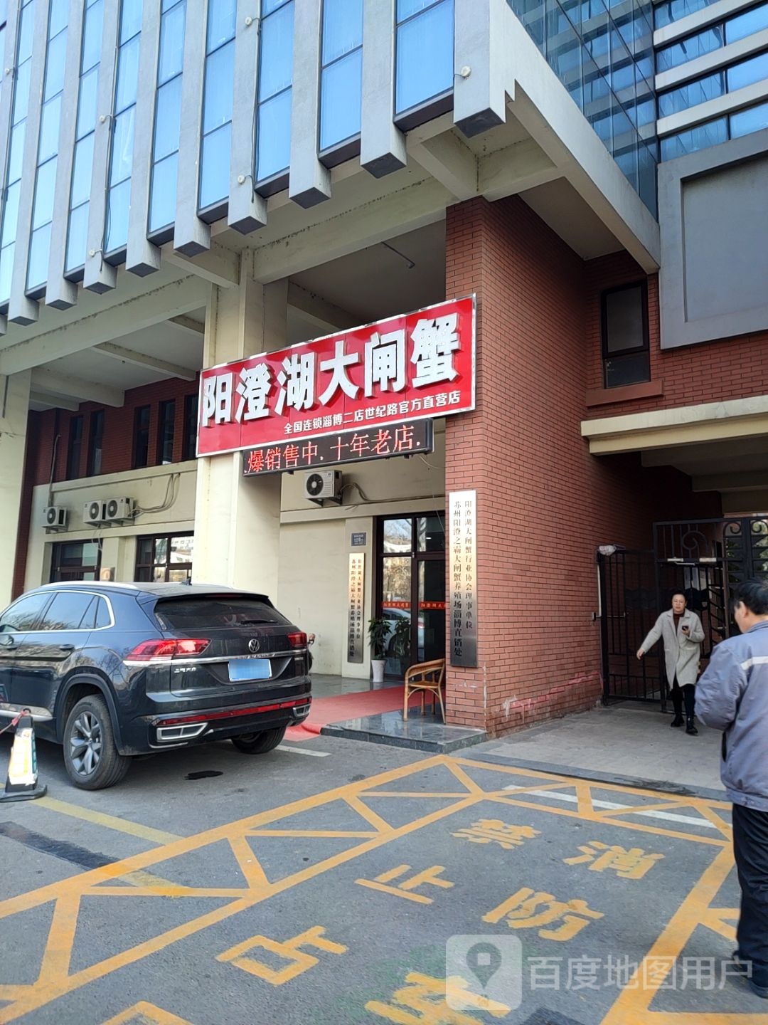 阳澄湖大闸蟹(世纪路技师学院店)