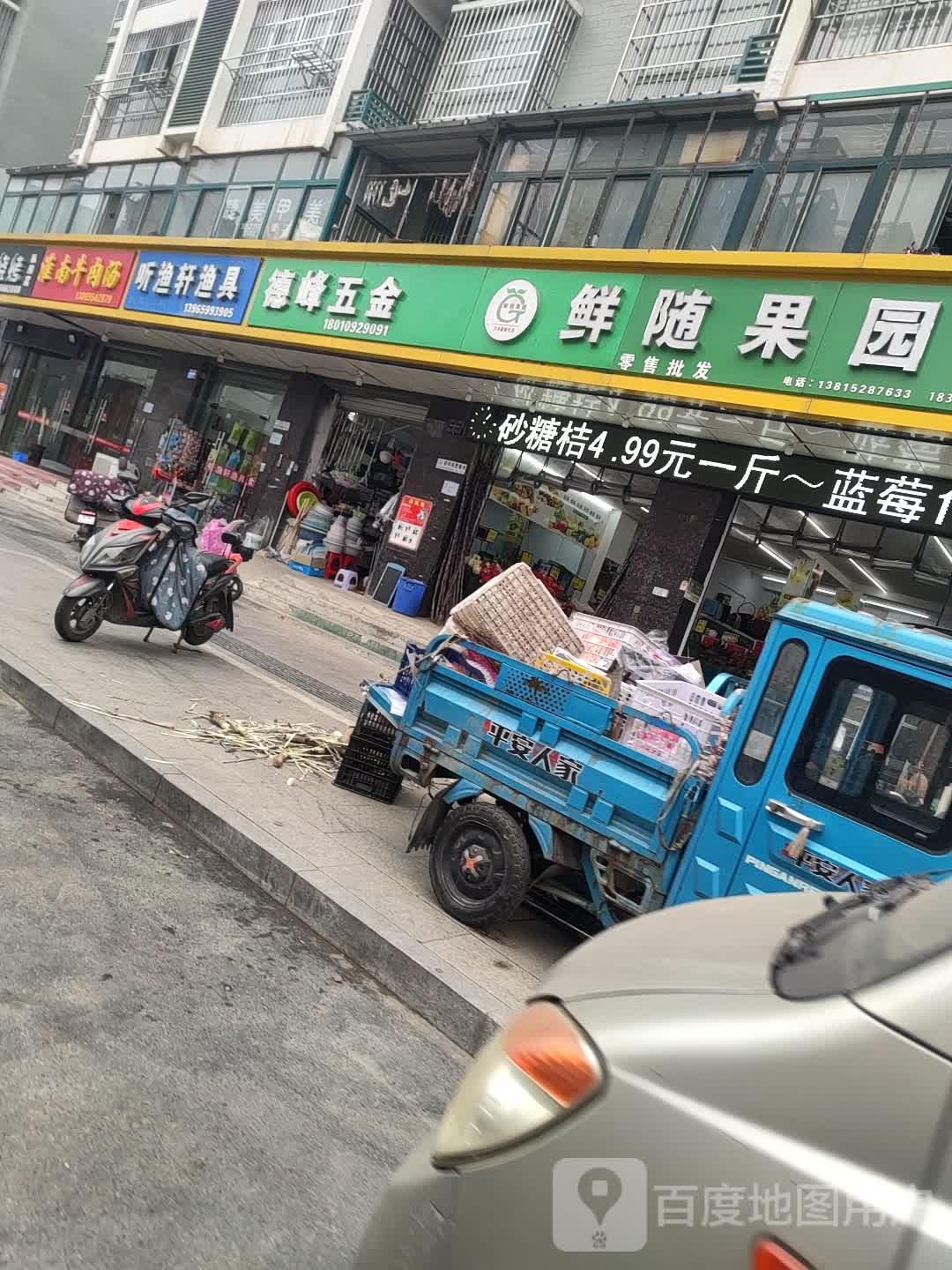 听渔轩国际钓店天(东坡西路店)