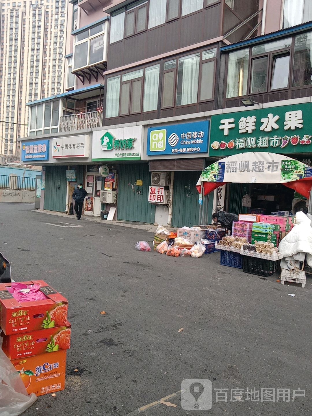 福帆美食(海滨小区店)