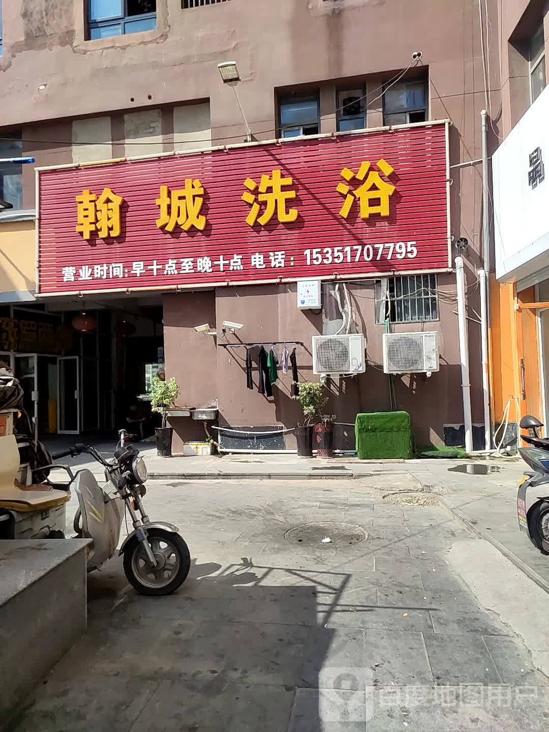 好成浴室