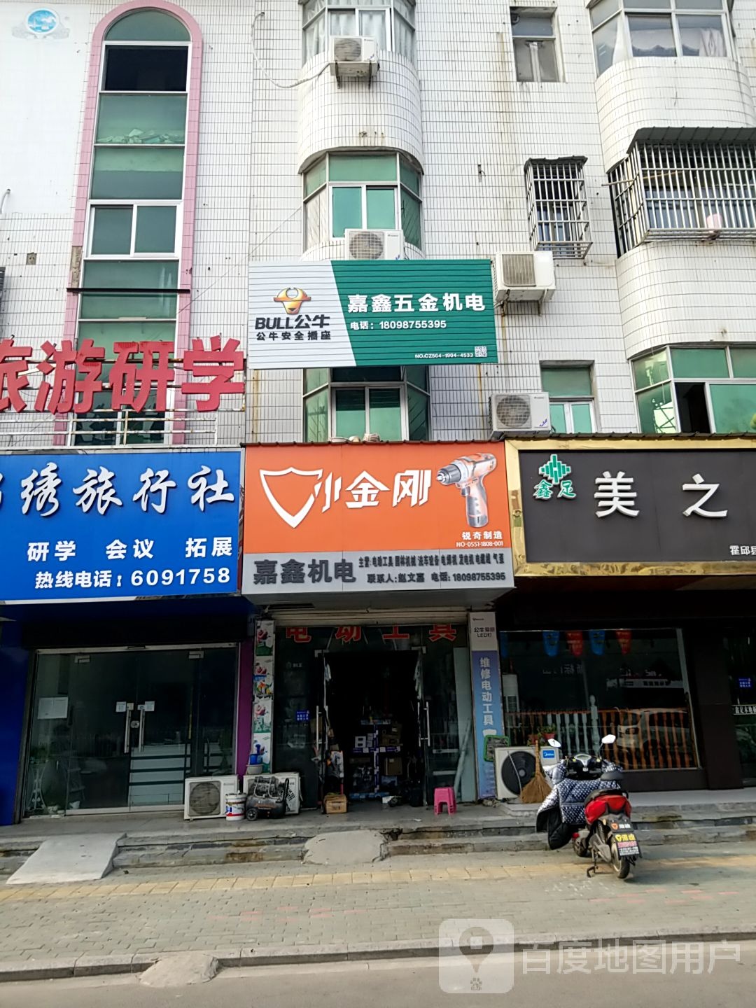 锦绣旅行社